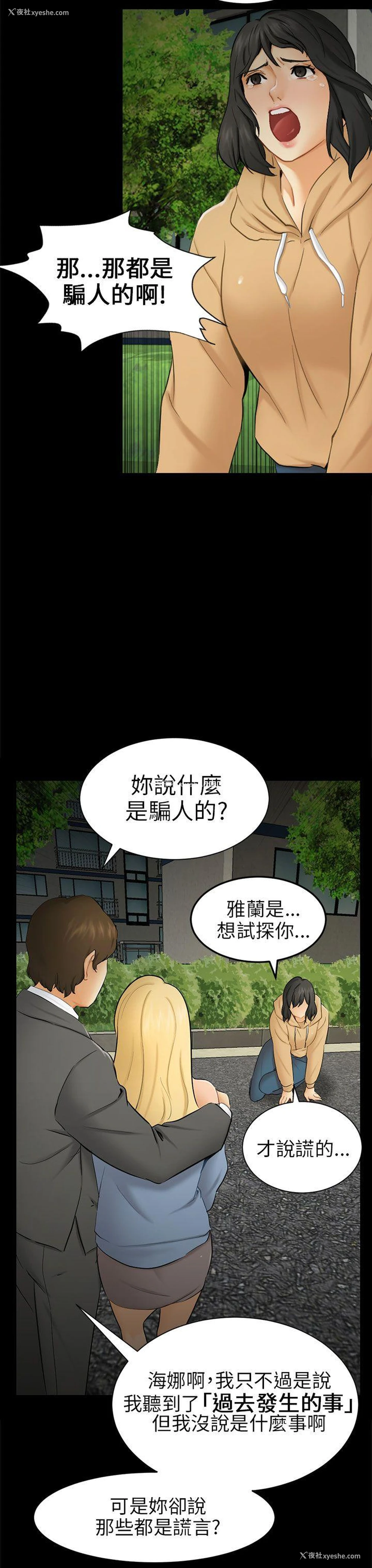 7P - 骗局
