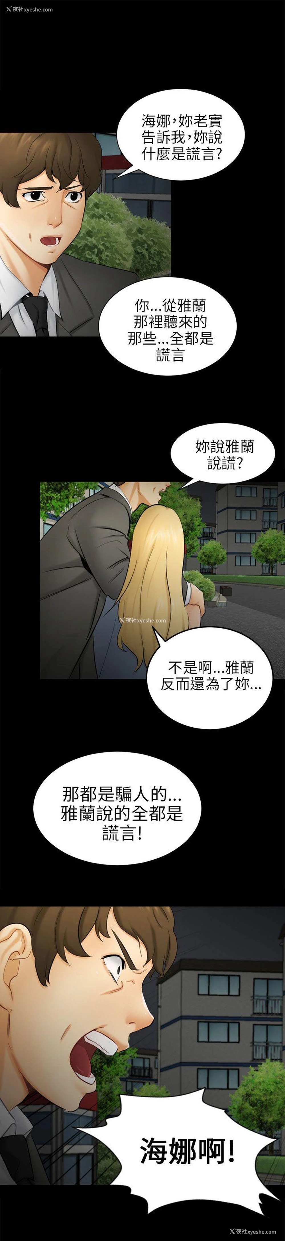 9P - 骗局