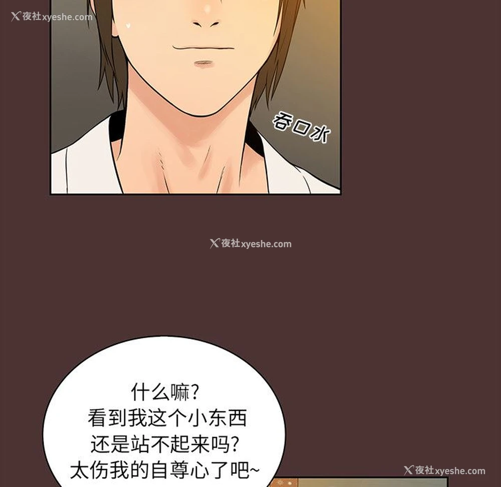 14P - 真命天女找寻记