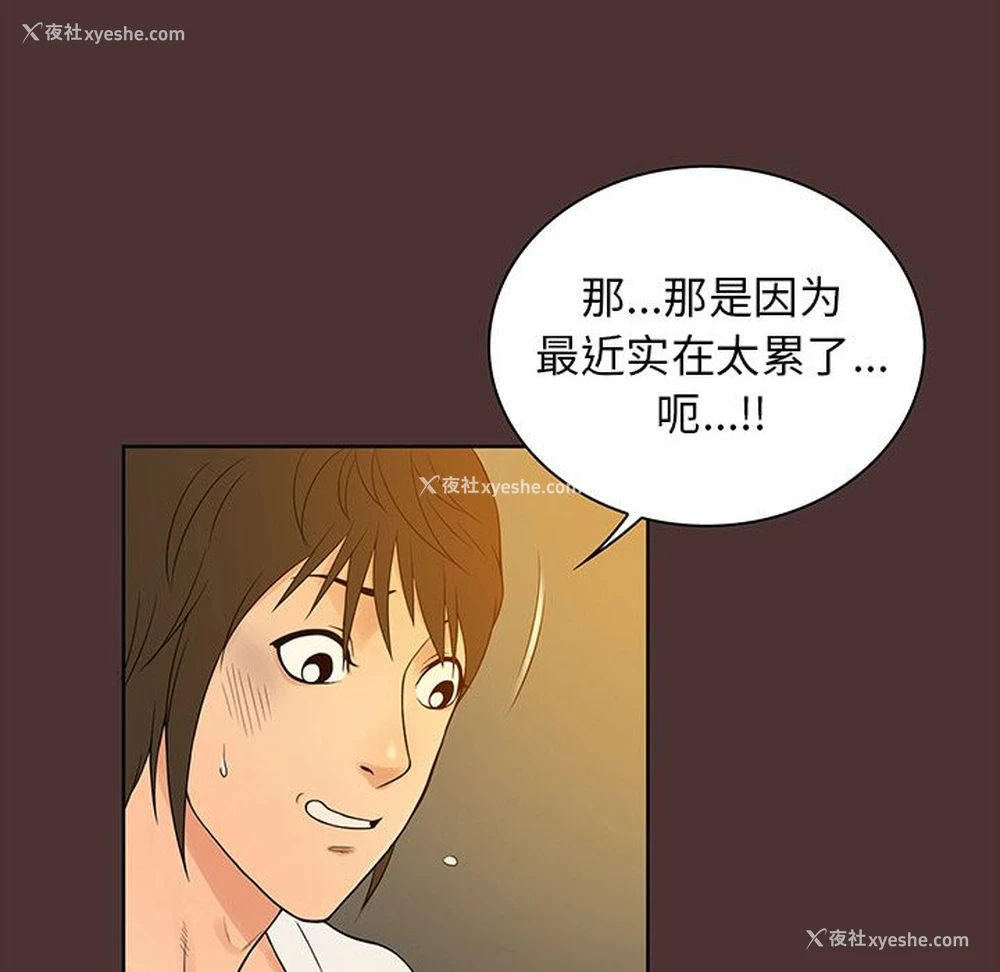 16P - 真命天女找寻记