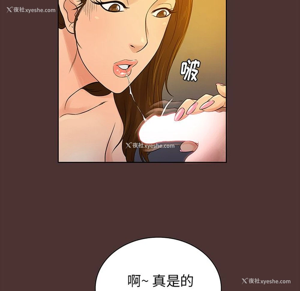 21P - 真命天女找寻记