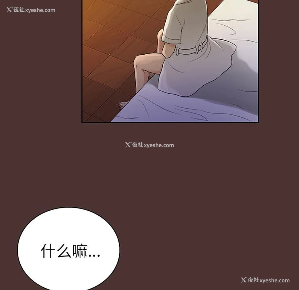 26P - 真命天女找寻记
