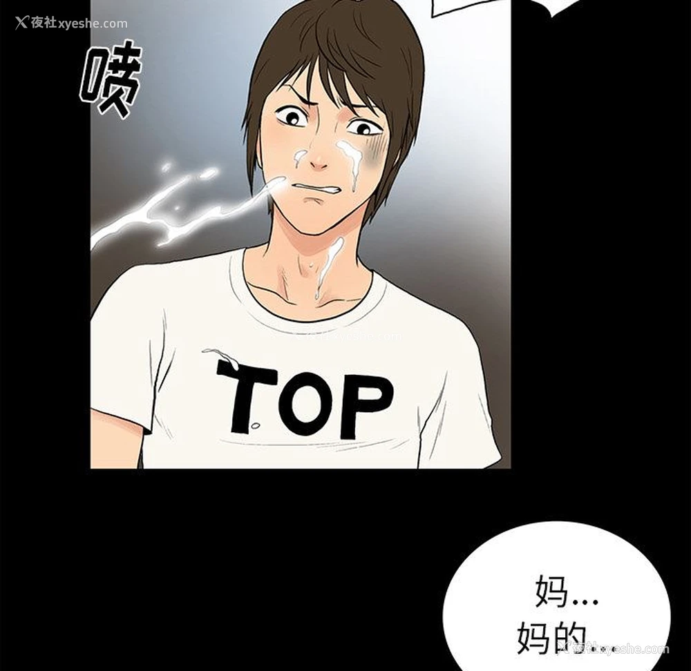 49P - 真命天女找寻记