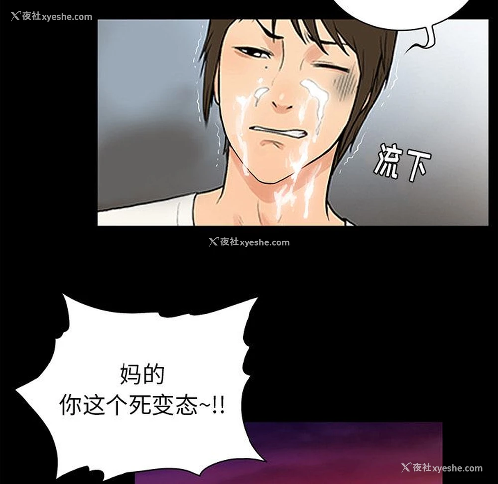 50P - 真命天女找寻记