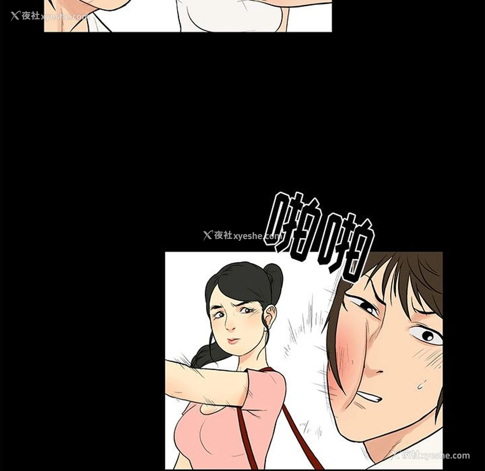 53P - 真命天女找寻记