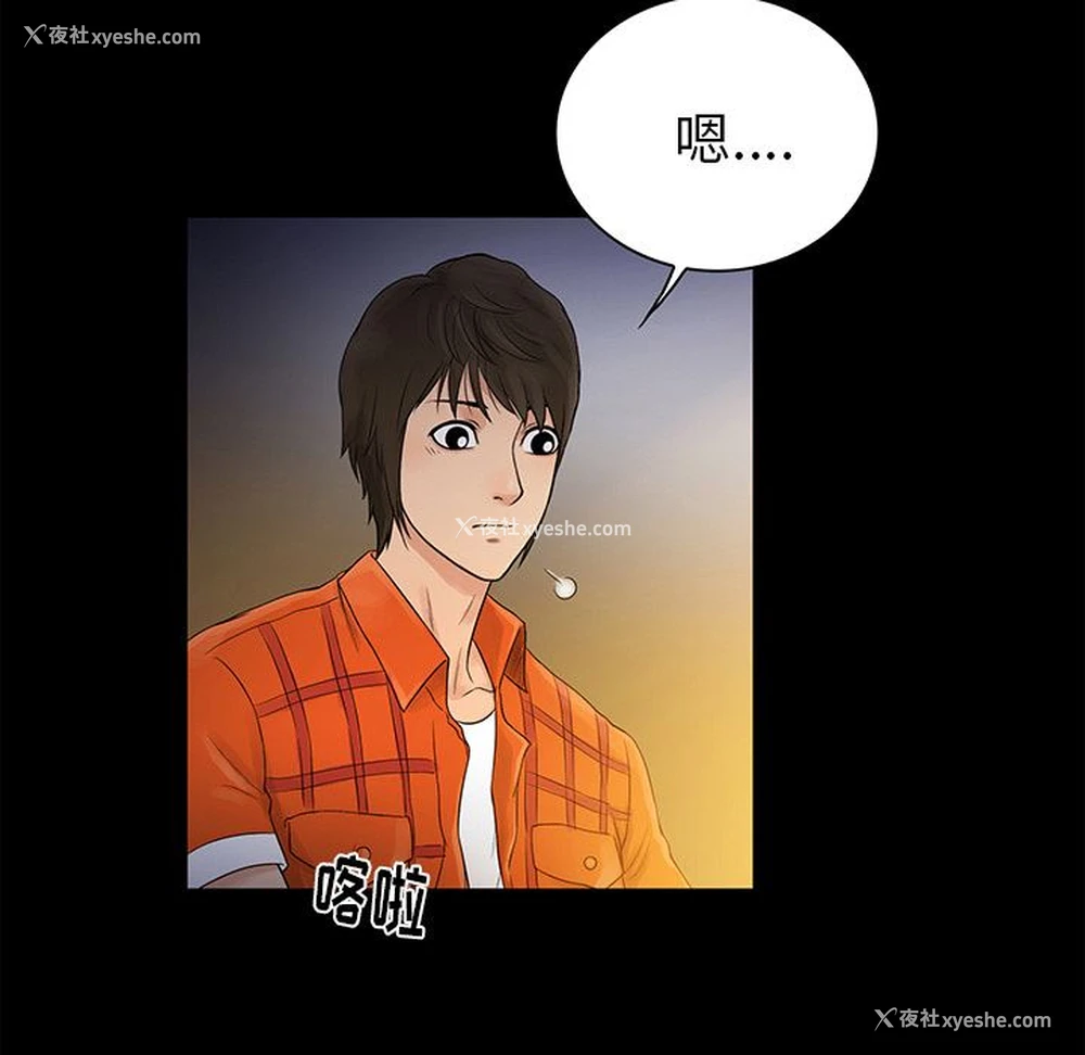 66P - 真命天女找寻记