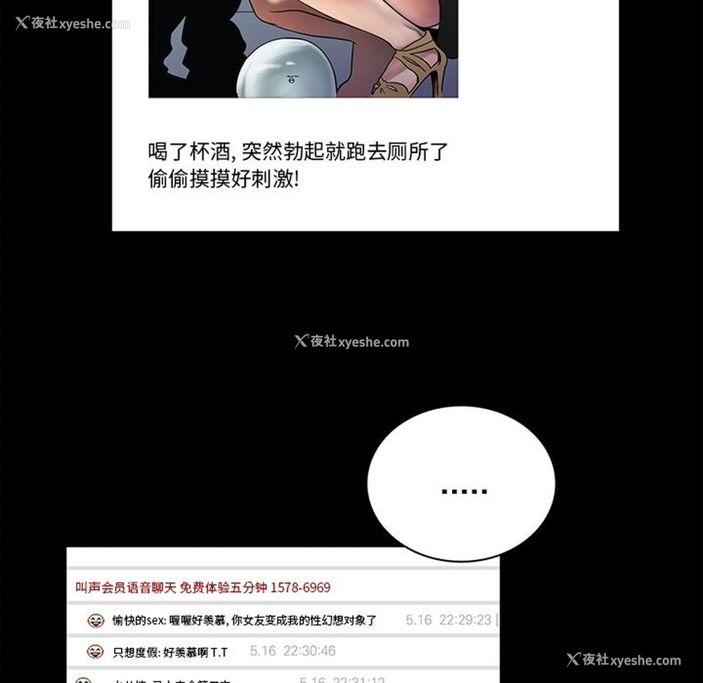 73P - 真命天女找寻记