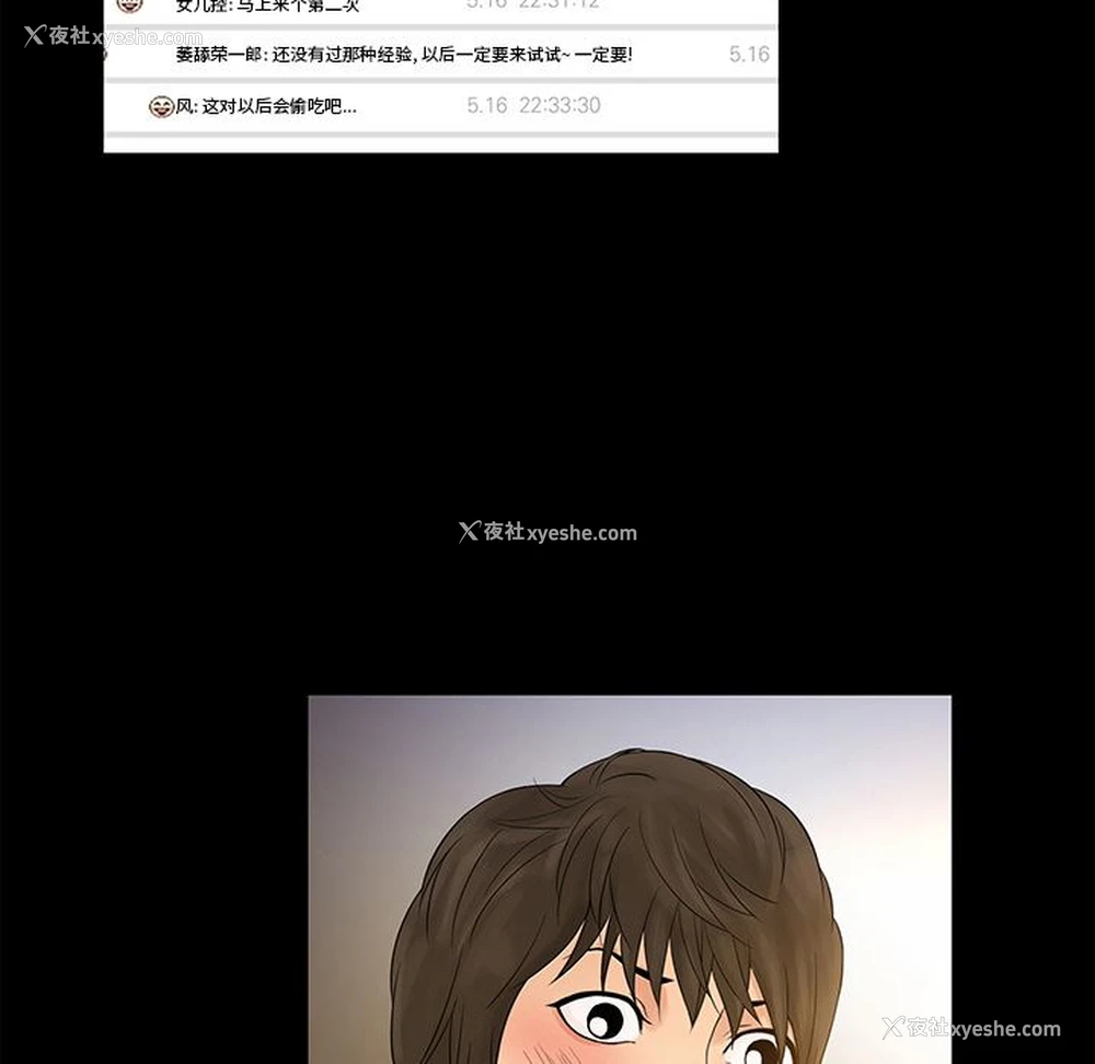 74P - 真命天女找寻记