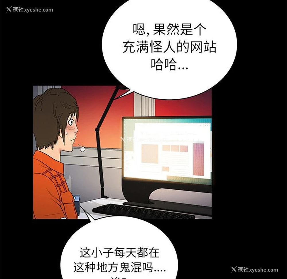 78P - 真命天女找寻记