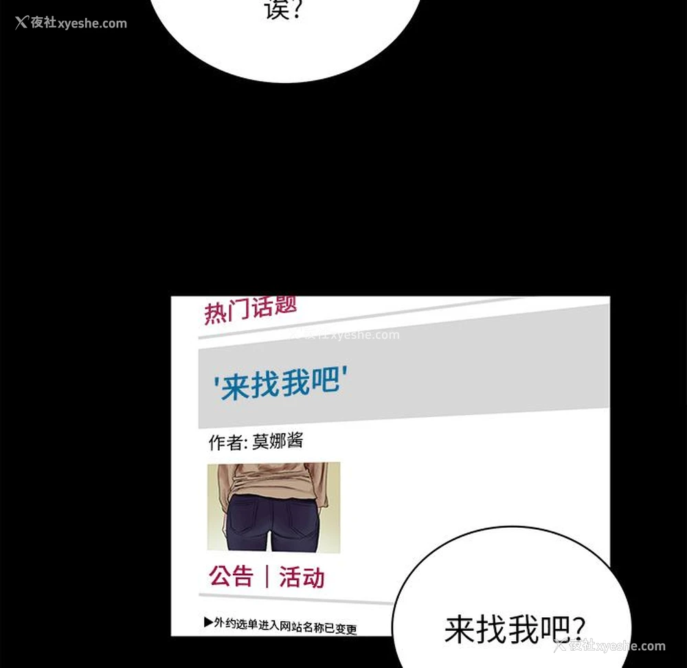 79P - 真命天女找寻记