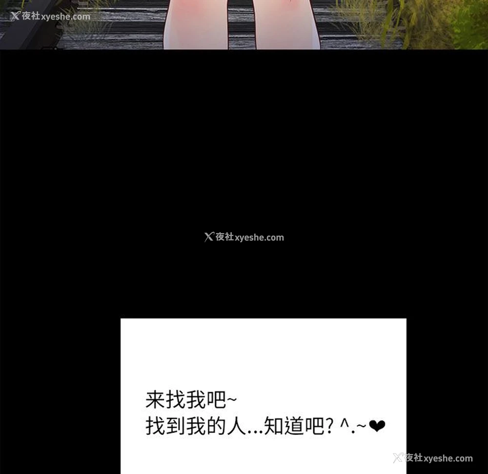 82P - 真命天女找寻记