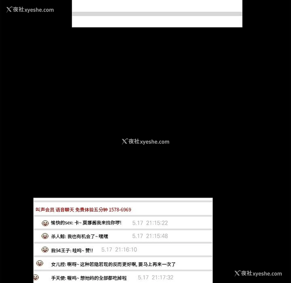 83P - 真命天女找寻记