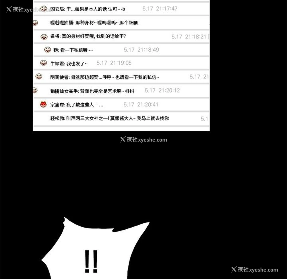 84P - 真命天女找寻记