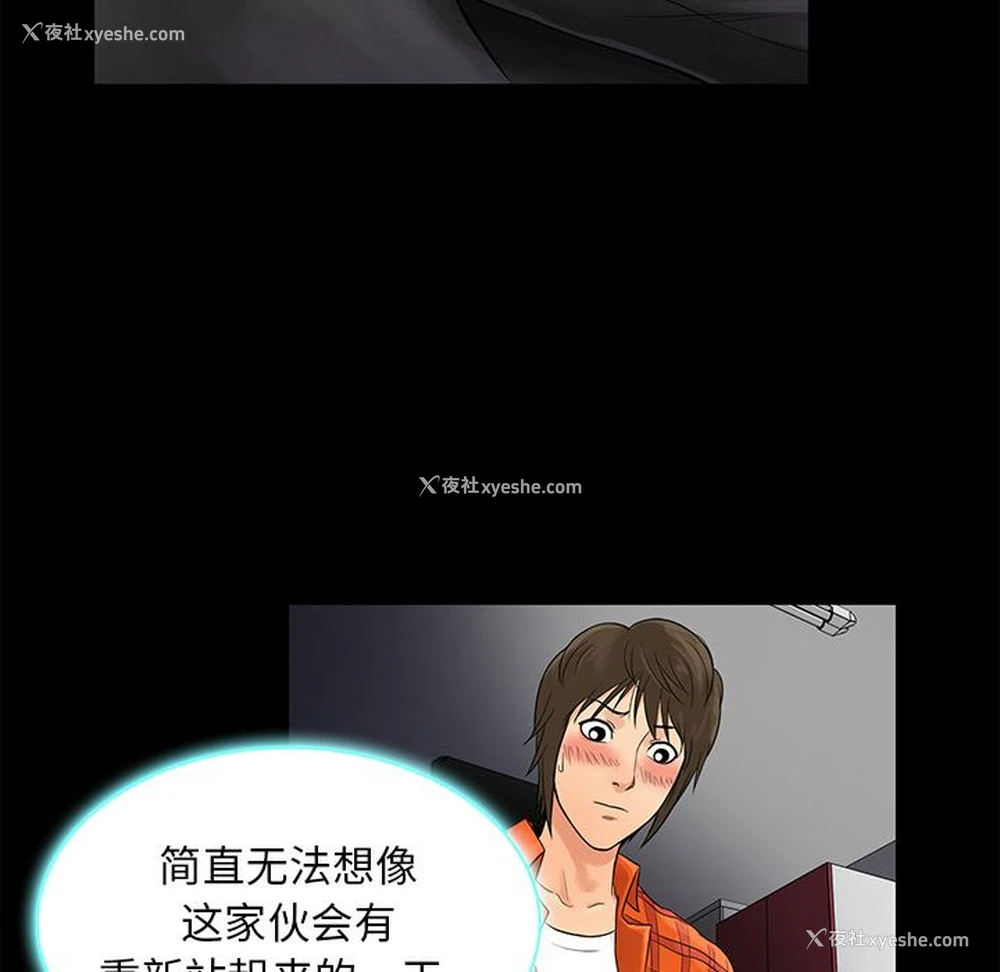 87P - 真命天女找寻记