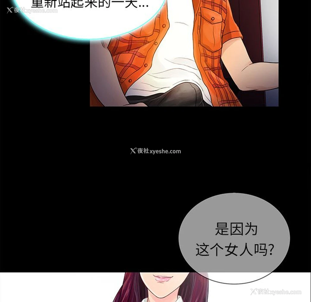 88P - 真命天女找寻记