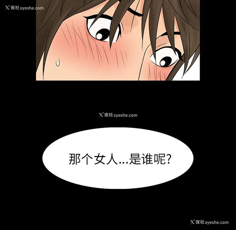 91P - 真命天女找寻记