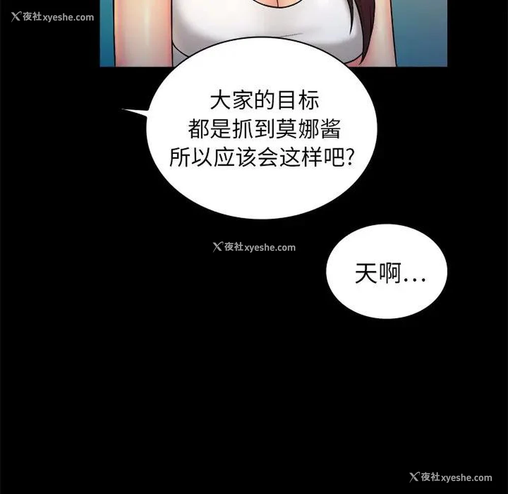 101P - 真命天女找寻记