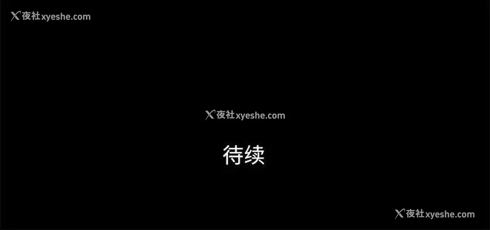 108P - 真命天女找寻记