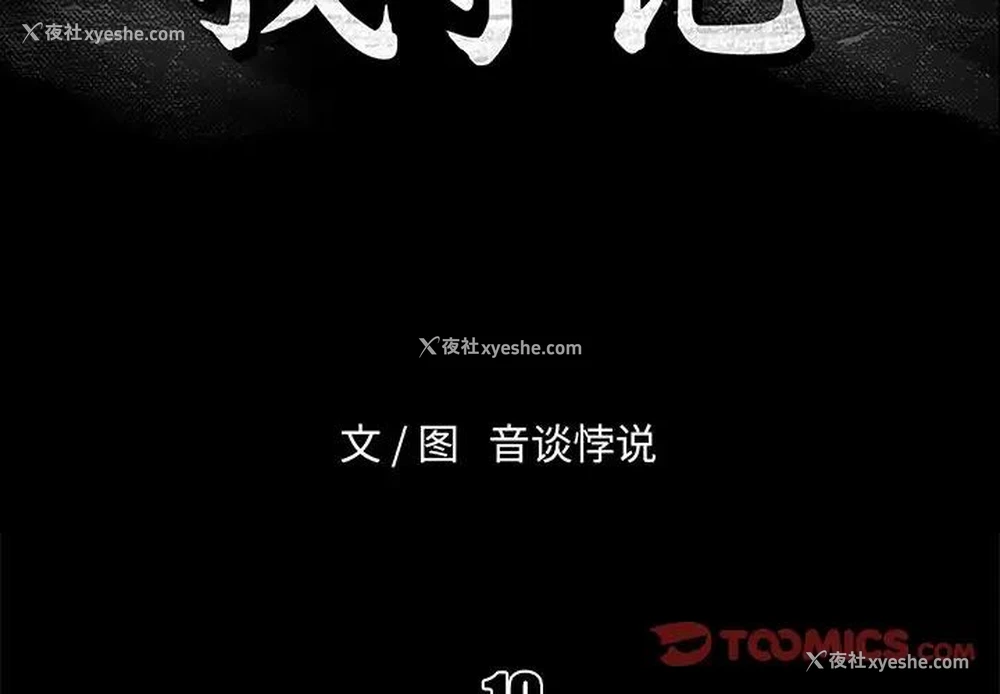 2P - 真命天女找寻记