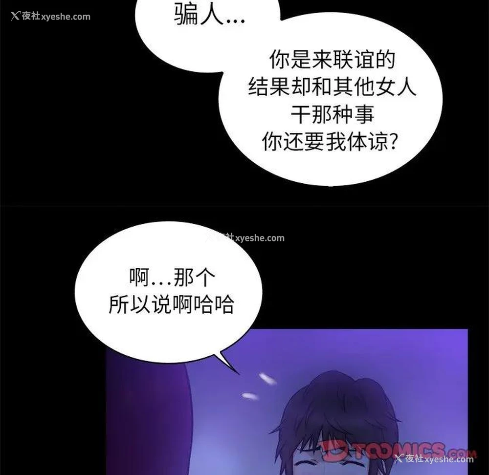 32P - 真命天女找寻记