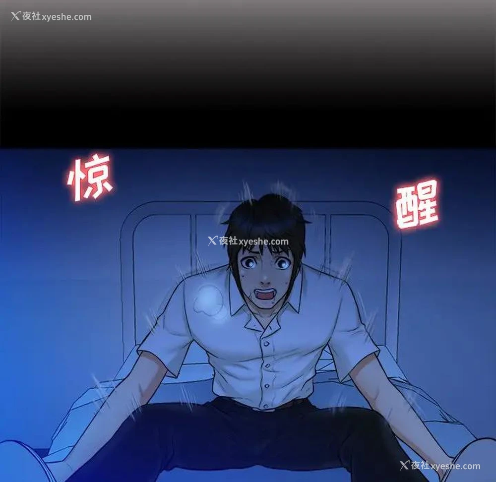 43P - 真命天女找寻记
