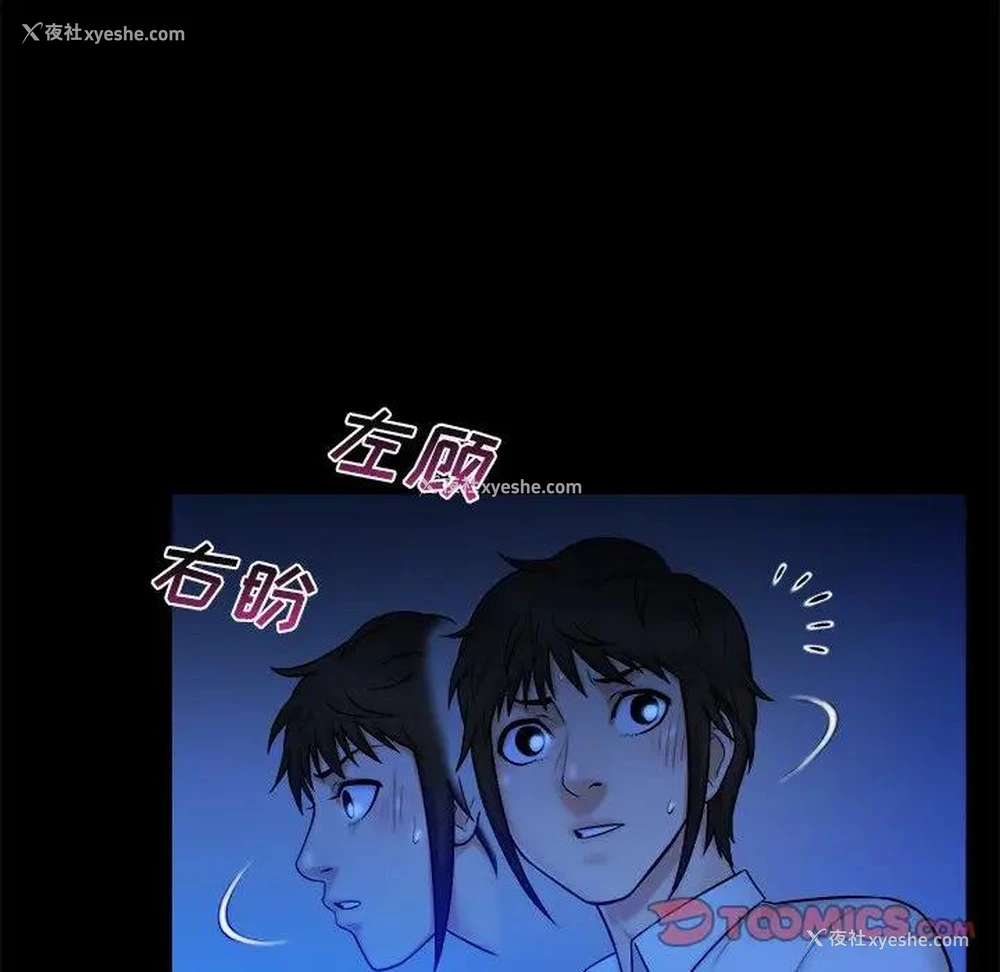 50P - 真命天女找寻记