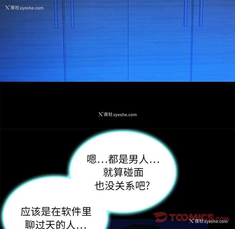 62P - 真命天女找寻记
