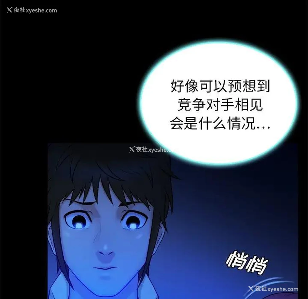 64P - 真命天女找寻记