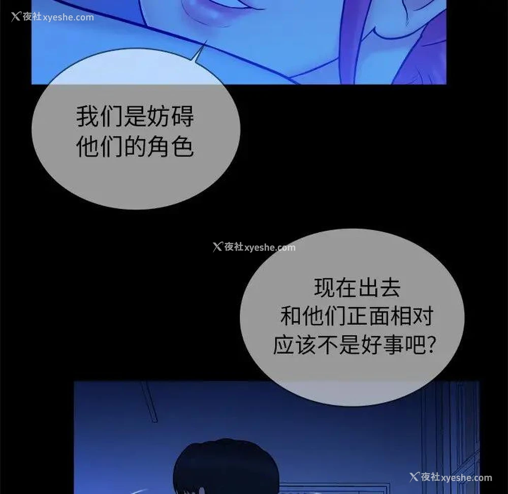70P - 真命天女找寻记