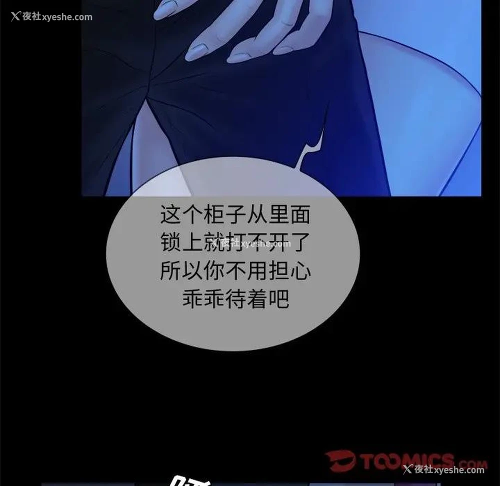 74P - 真命天女找寻记