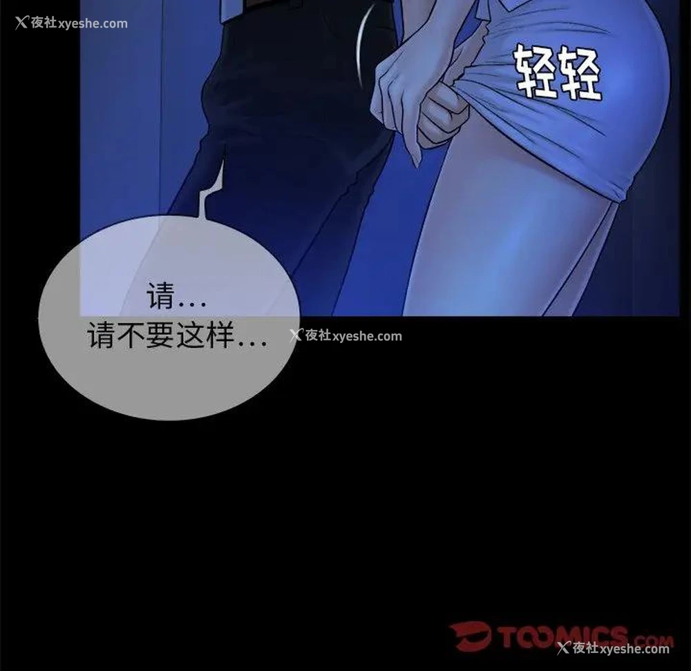 80P - 真命天女找寻记