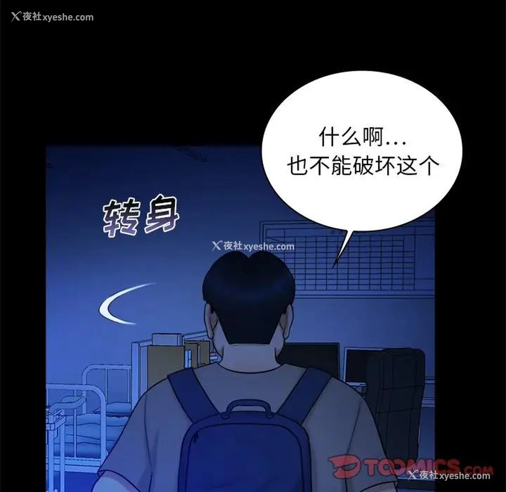 86P - 真命天女找寻记