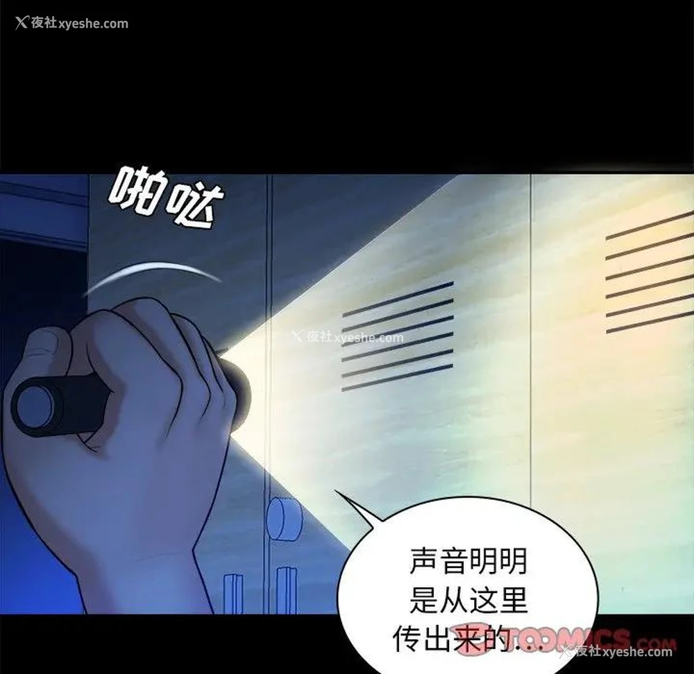 92P - 真命天女找寻记