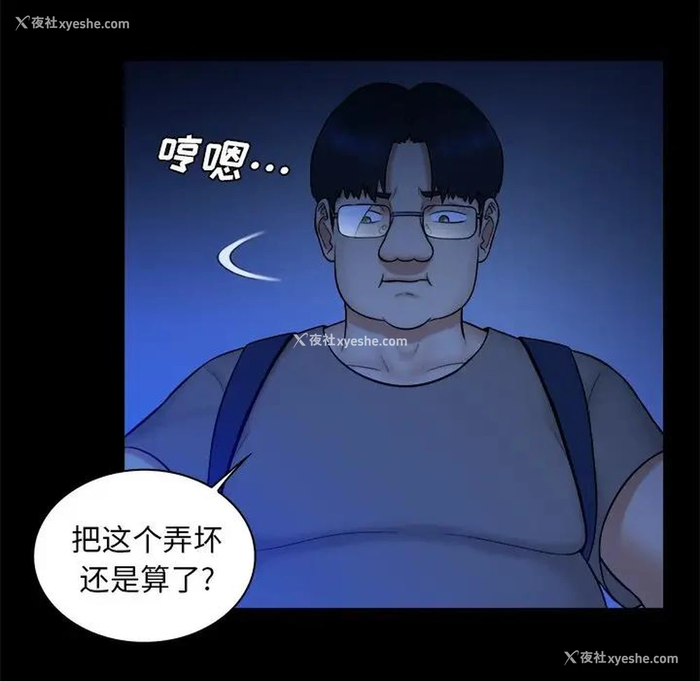 96P - 真命天女找寻记