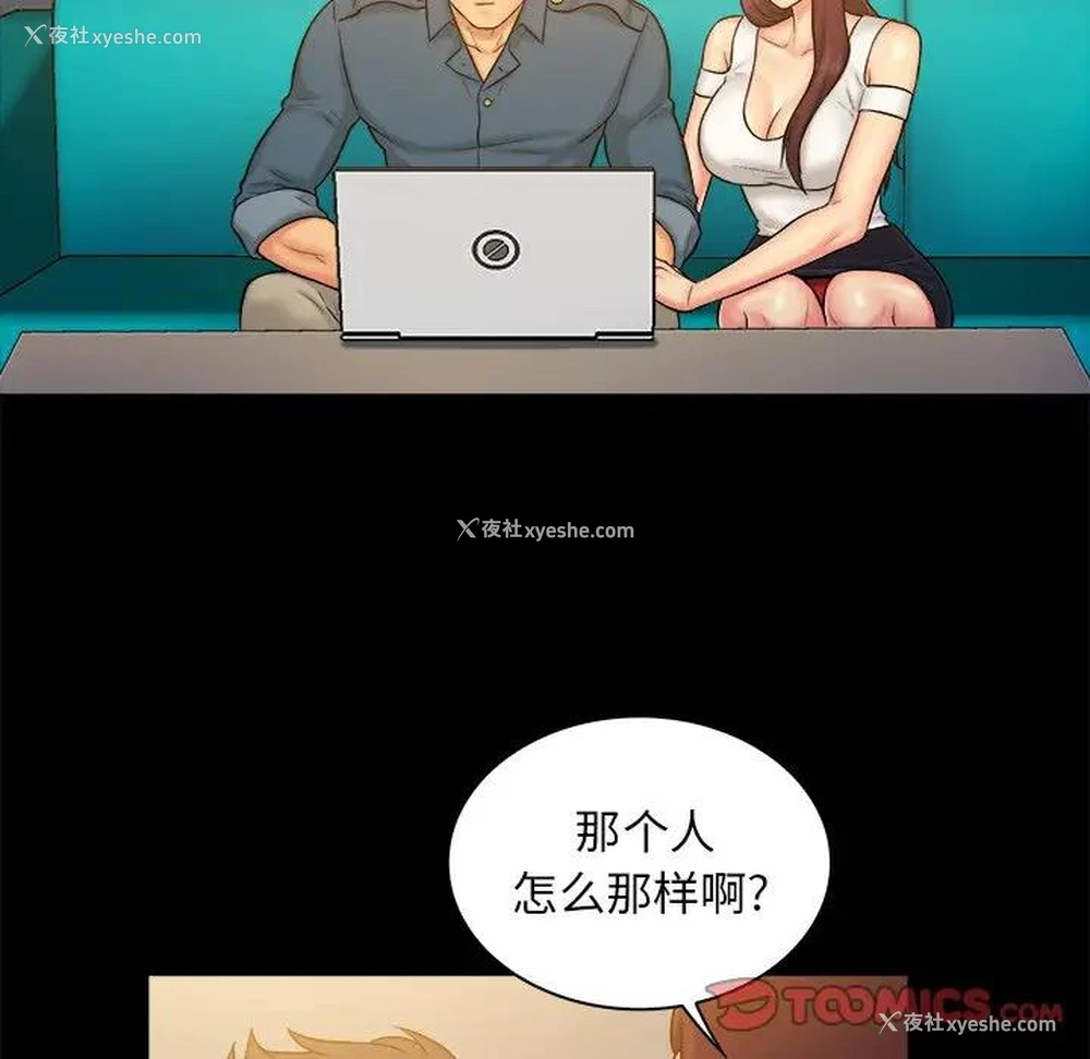 98P - 真命天女找寻记