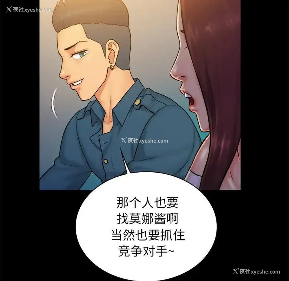 99P - 真命天女找寻记