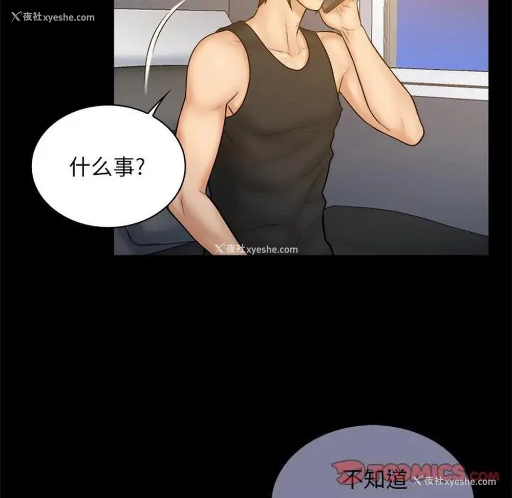 10P - 真命天女找寻记