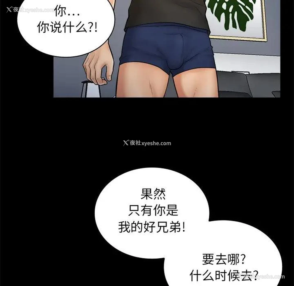 13P - 真命天女找寻记
