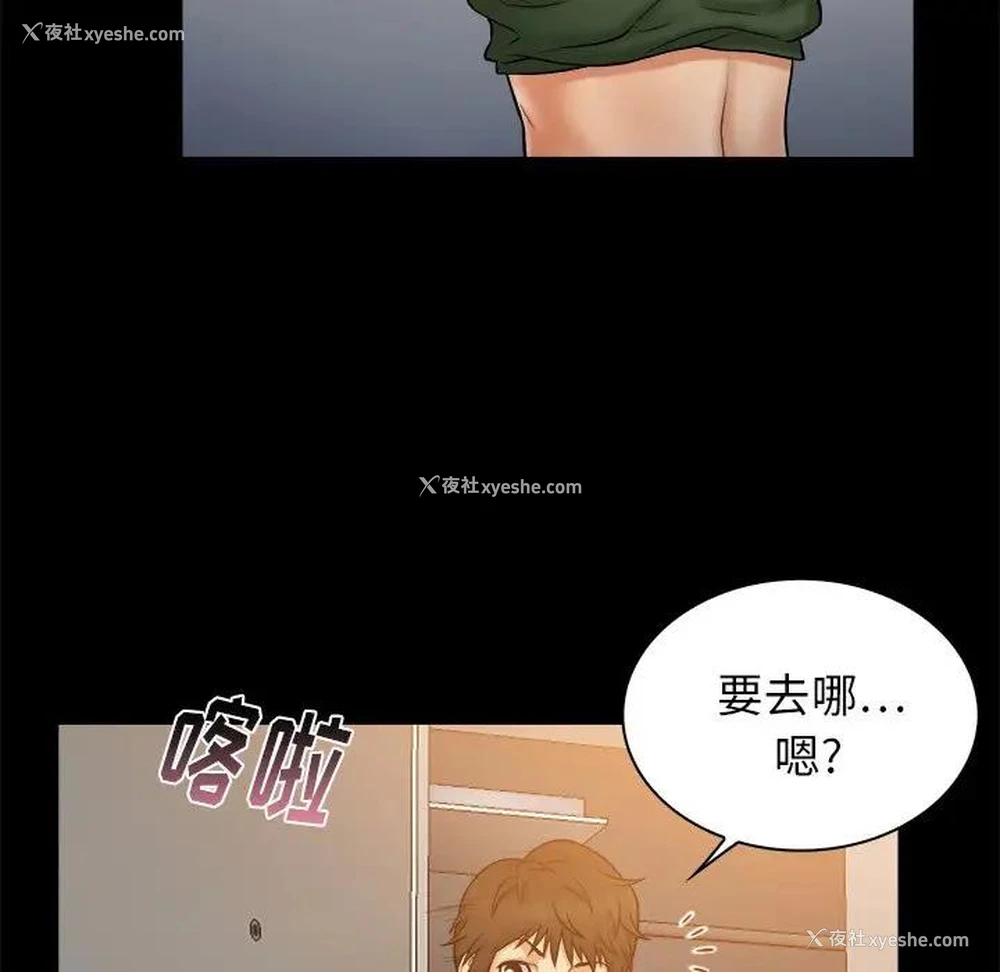 16P - 真命天女找寻记