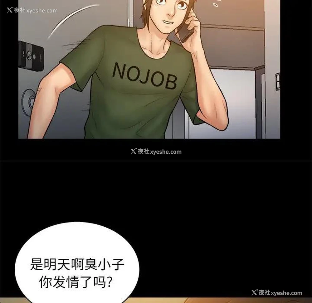 17P - 真命天女找寻记