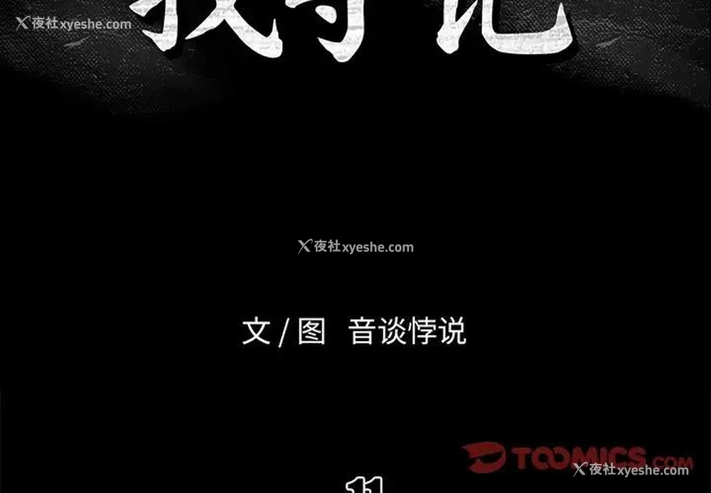 2P - 真命天女找寻记