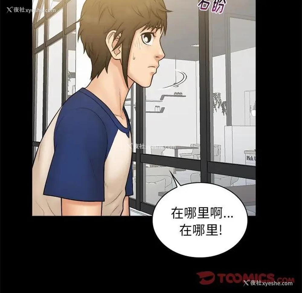 30P - 真命天女找寻记