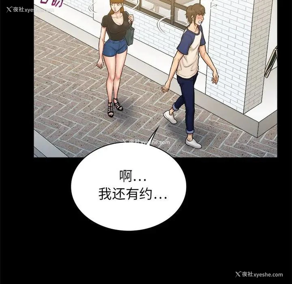 37P - 真命天女找寻记