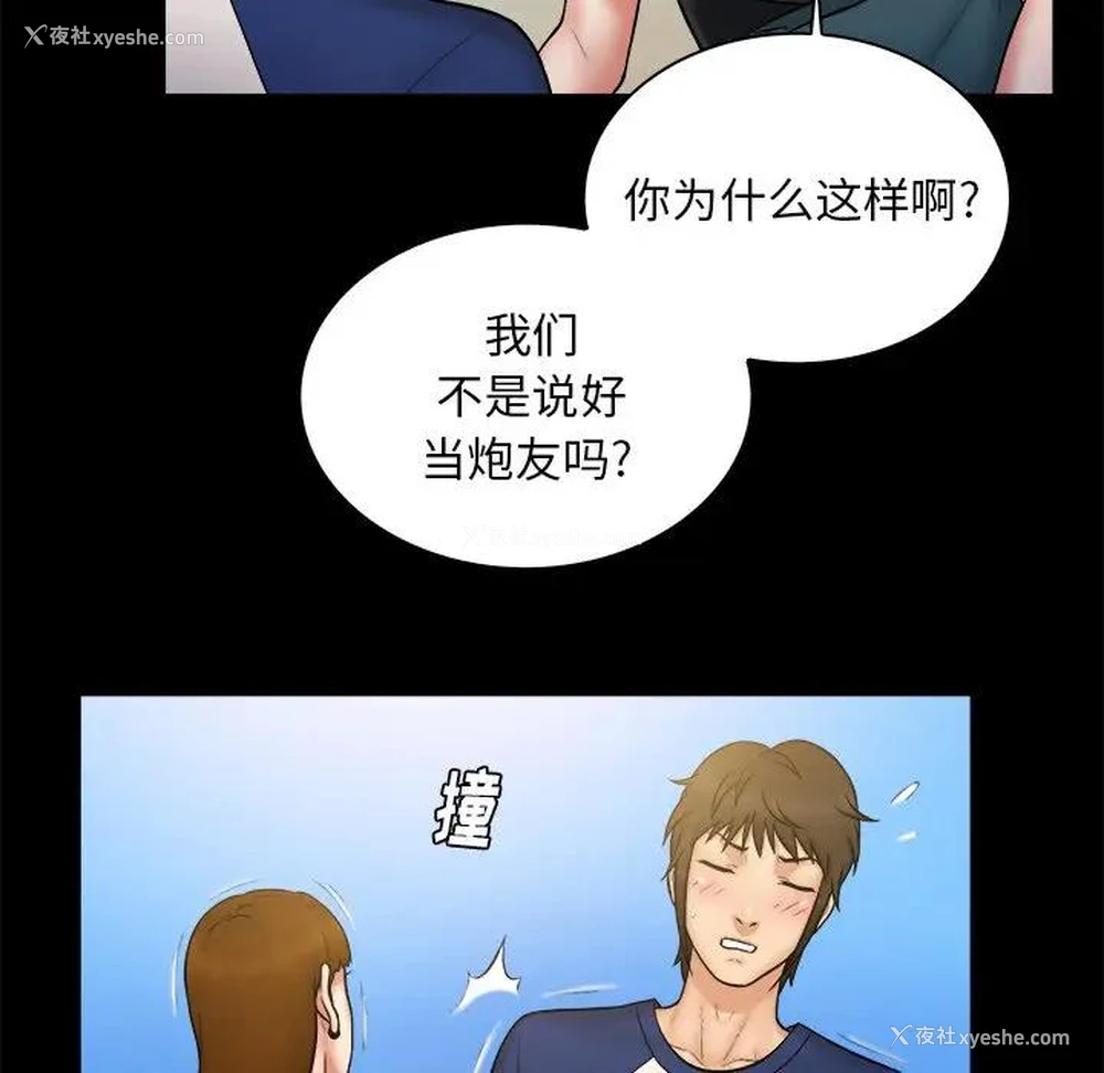 39P - 真命天女找寻记