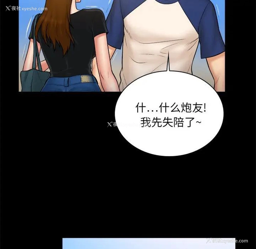 40P - 真命天女找寻记