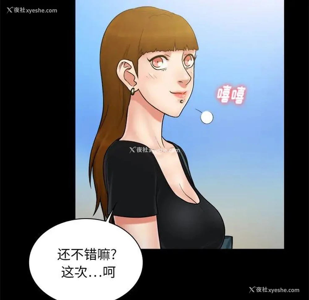 41P - 真命天女找寻记