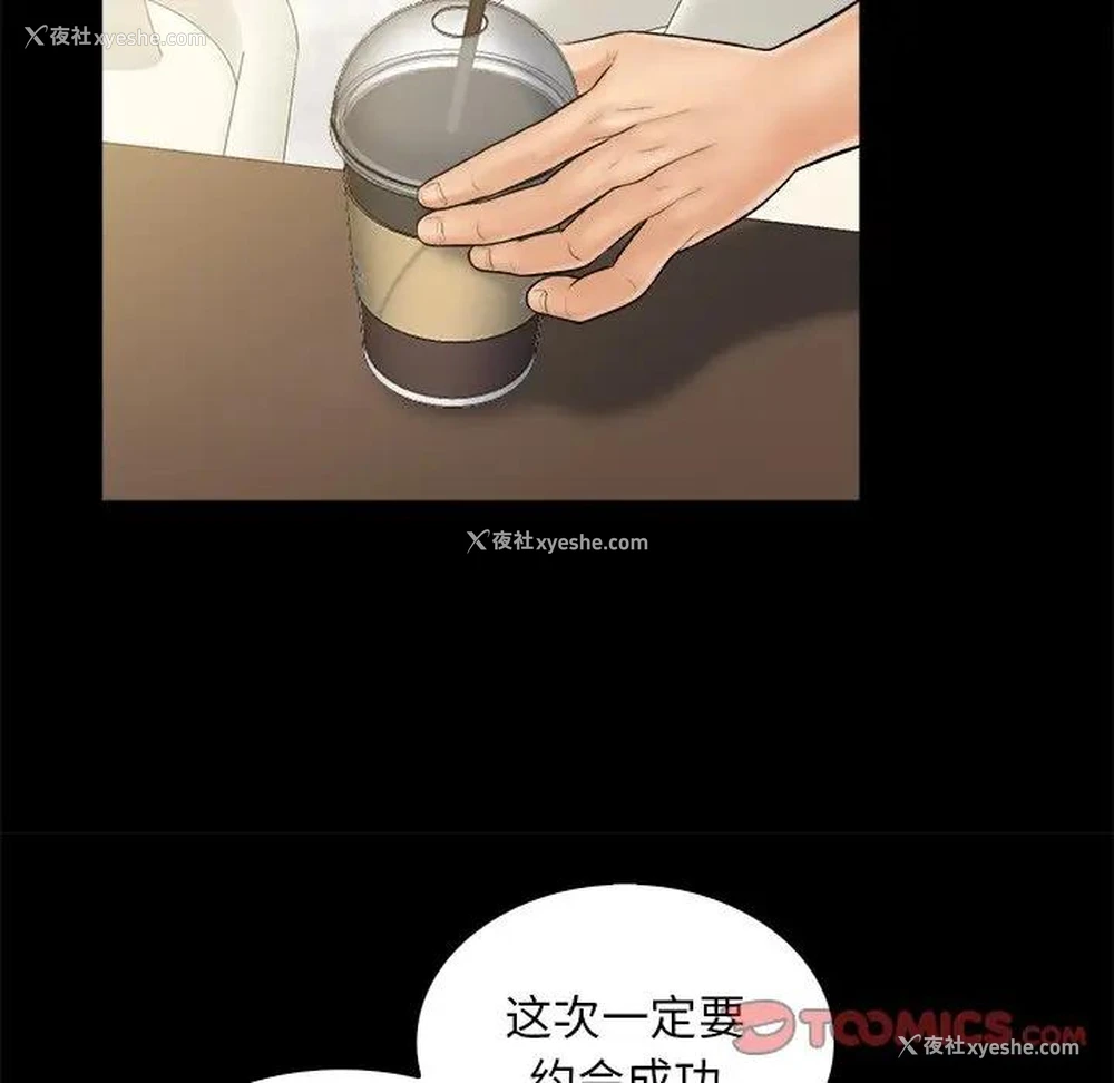 46P - 真命天女找寻记