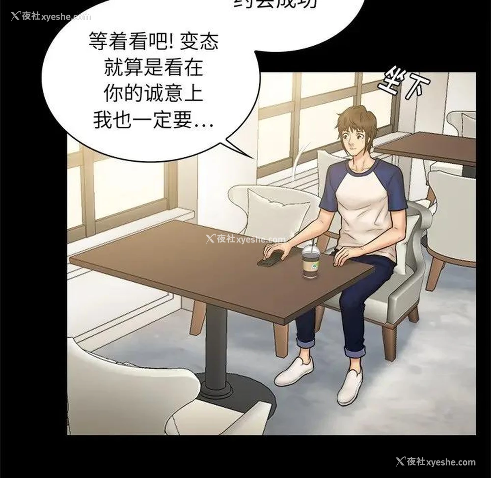 47P - 真命天女找寻记