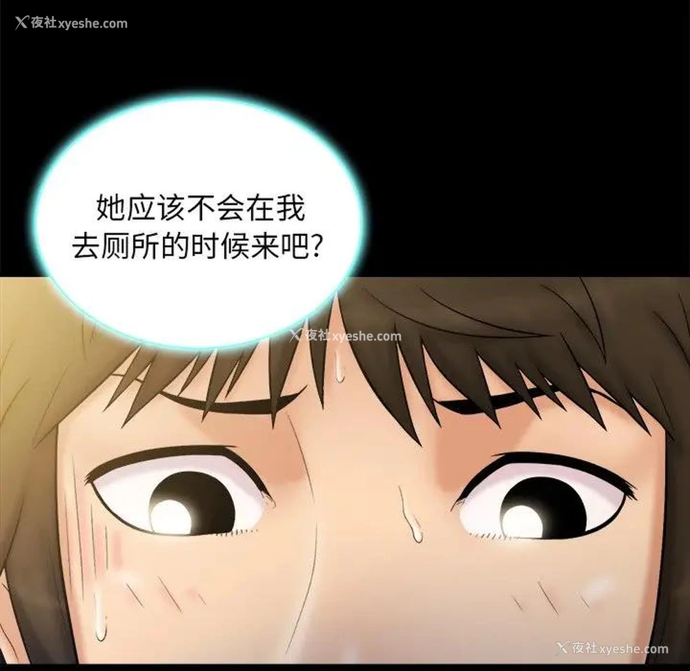 52P - 真命天女找寻记