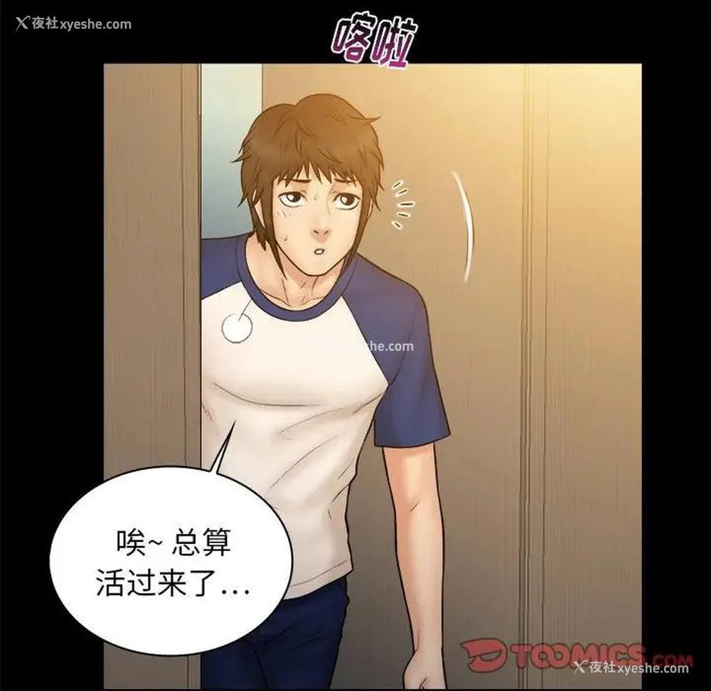 58P - 真命天女找寻记